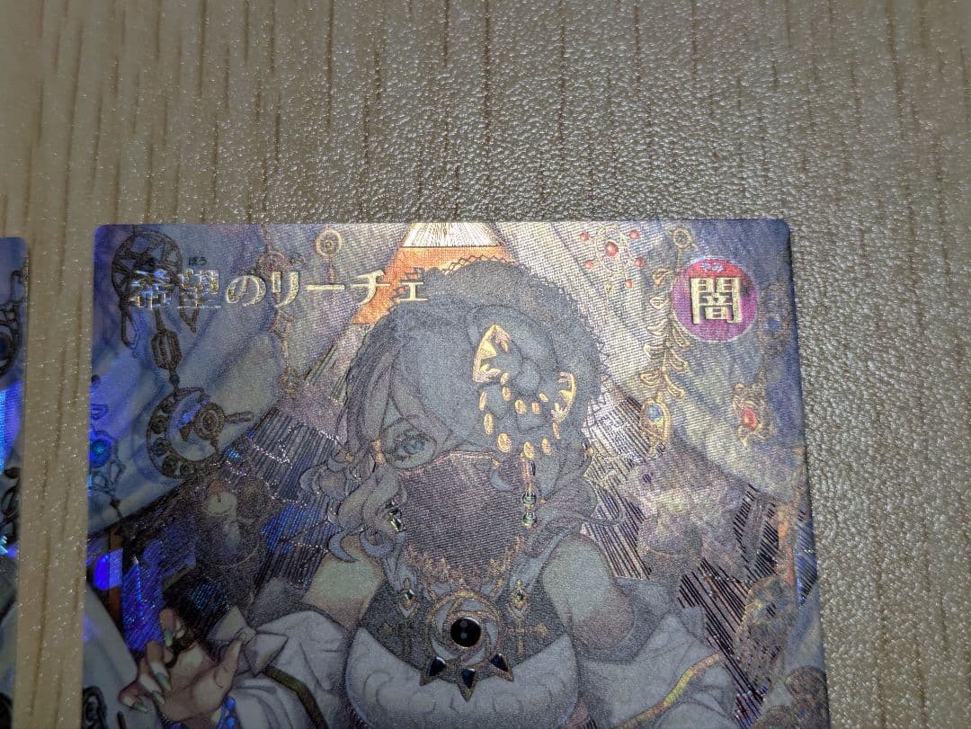 遊戯王ラッシュデュエル　希望のリーチェ　オーバーラッシュ　3枚セット