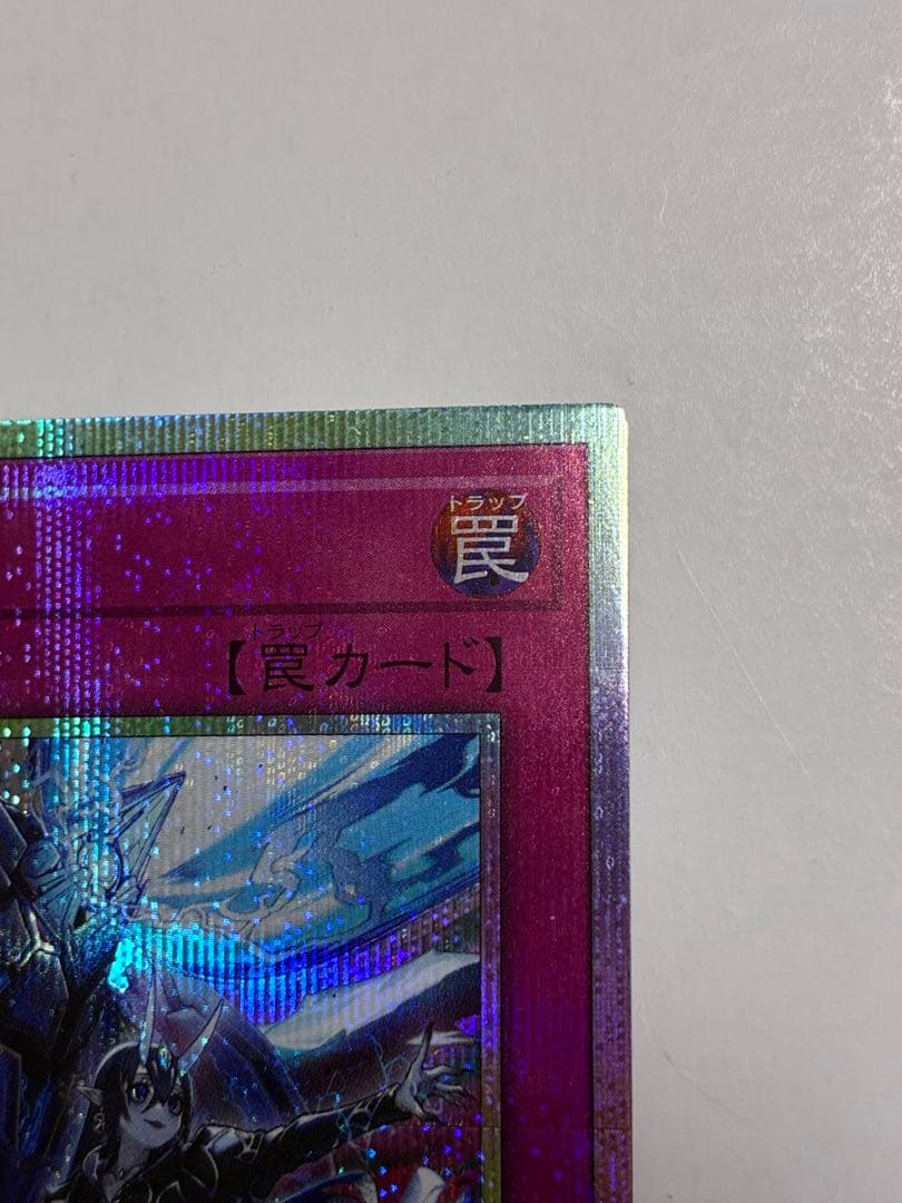 遊戯王　霆王の閃光　ドミナススパーク　プリズマ