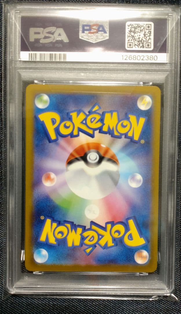 2025 ピカチュウ PSA 10 マクドナルド　マックプロモ