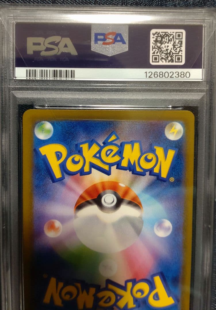 2025 ピカチュウ PSA 10 マクドナルド　マックプロモ