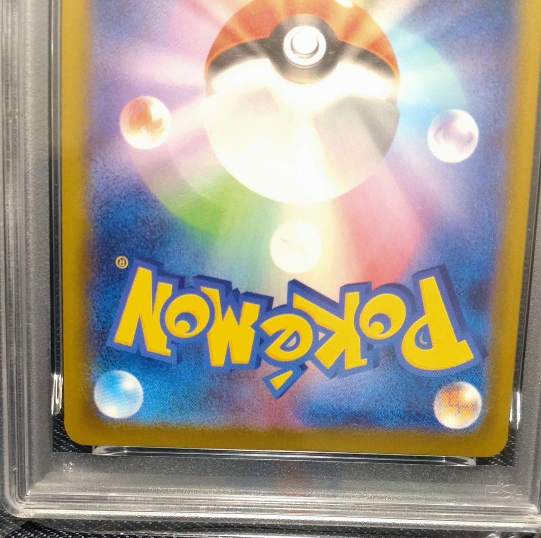 2025 ピカチュウ PSA 10 マクドナルド　マックプロモ