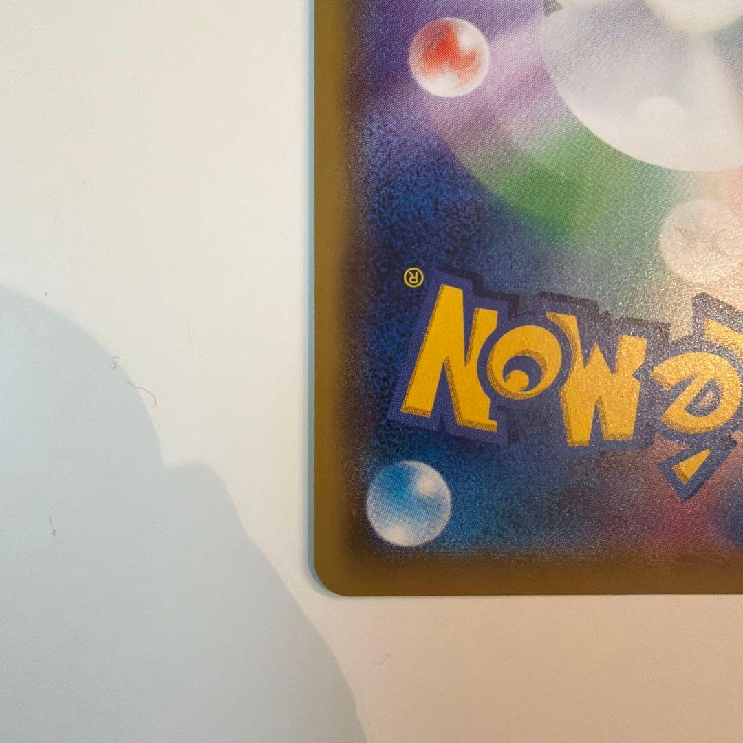 ポケモンカード ソルガレオ&ルナアーラGX SA HR