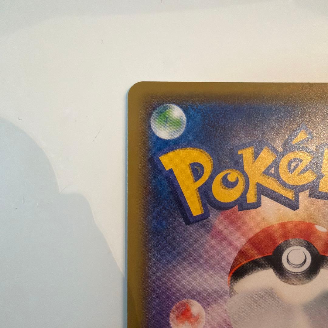 ポケモンカード ソルガレオ&ルナアーラGX SA HR