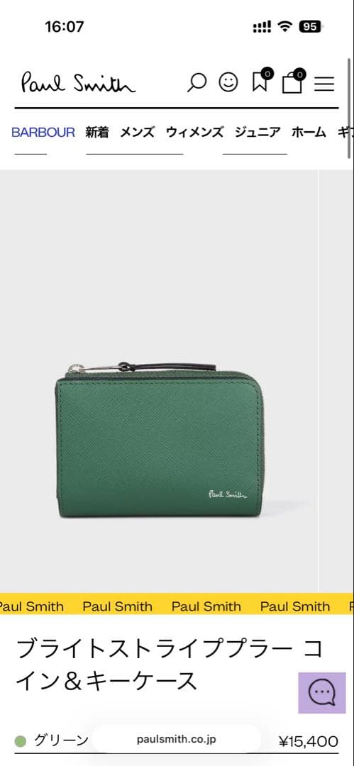 ポールスミス　ブライトストライププラー ＆キーケース