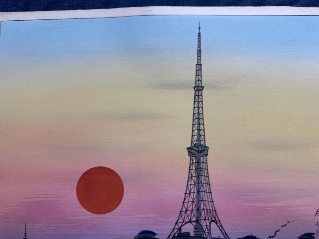 希少！安西啓明 木版画 「東京タワー」