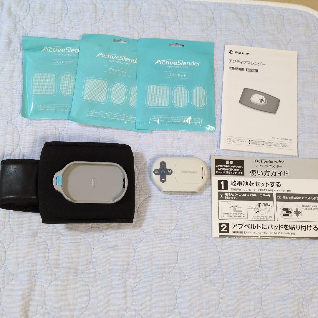 ショップジャパン アクティブスレンダー &オマケのパッドセット