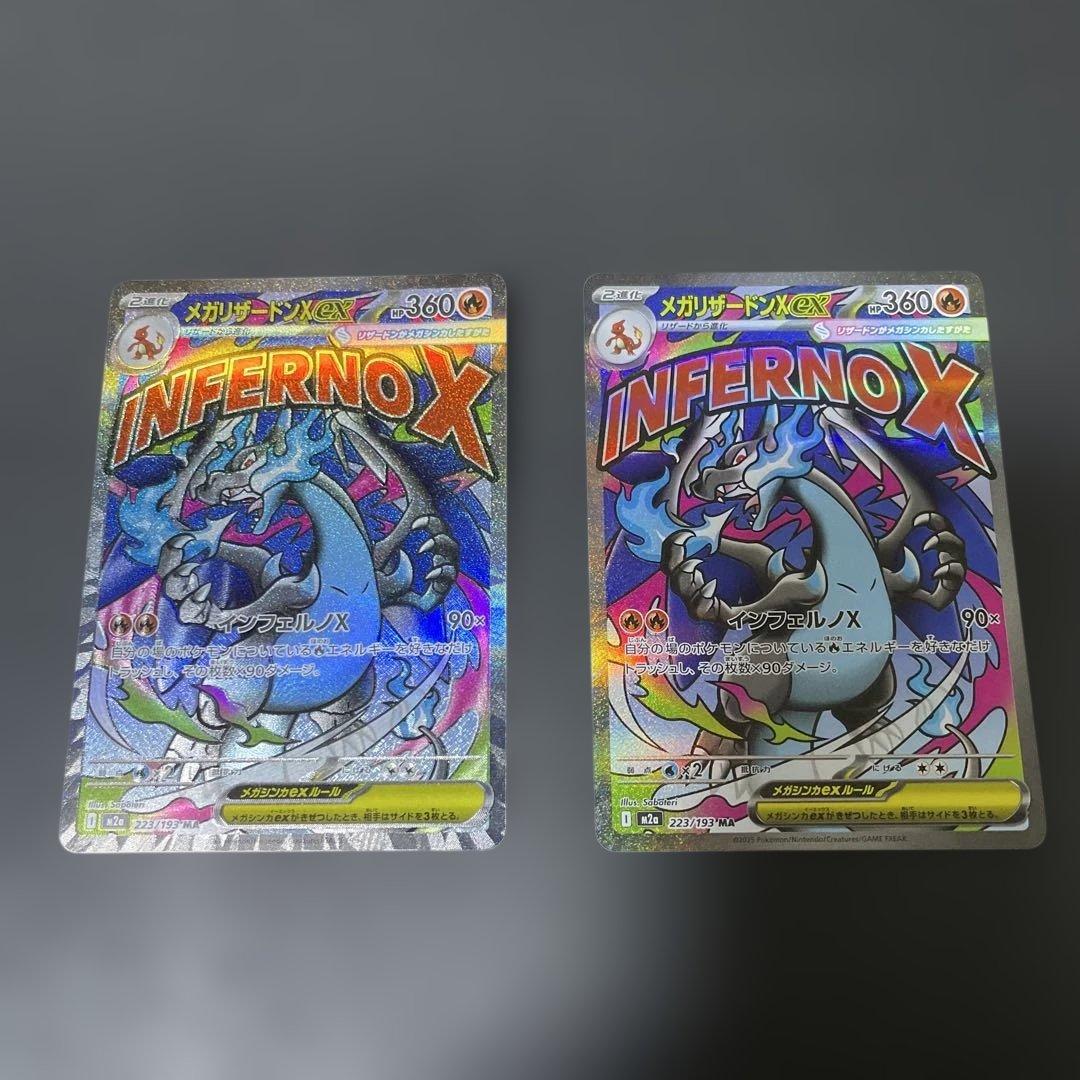 サ*シ様 【美品】メガドリーム　MA まとめ売り