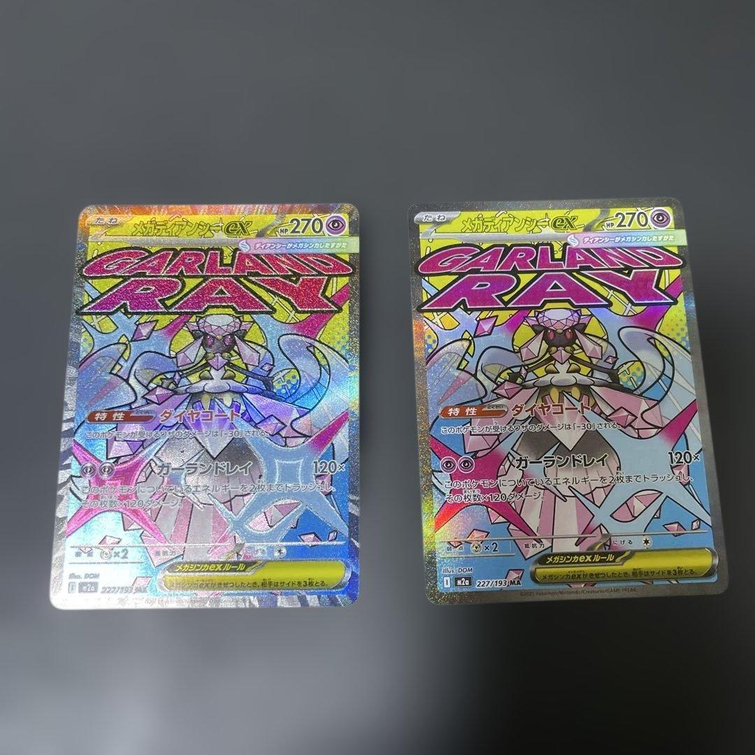 サ*シ様 【美品】メガドリーム　MA まとめ売り