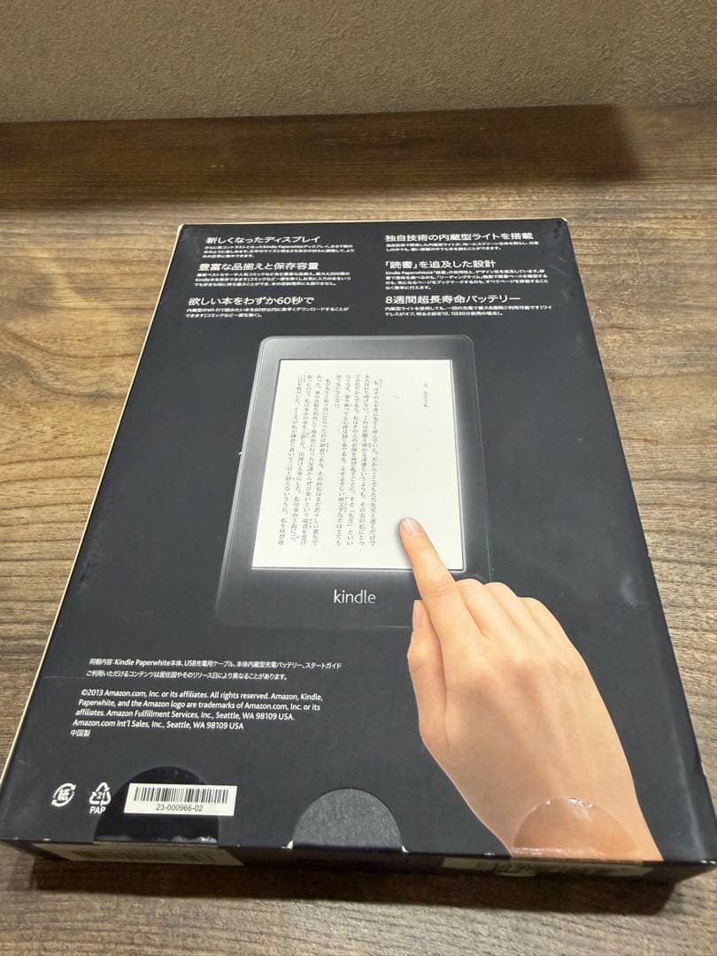 Kindle Paperwhite（第6世代） 新品未使用、未開封