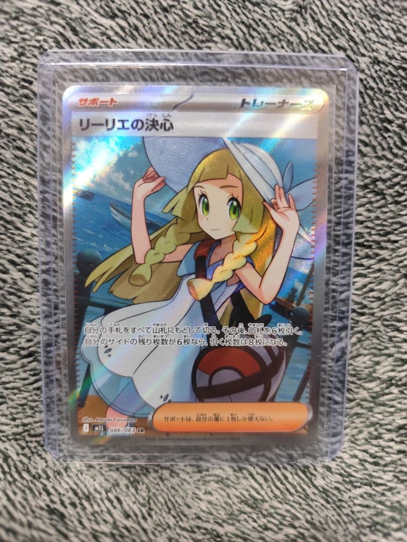 た*ん様 ポケモンカード リーリエの決心 SR カキツバタSAR ポピー SRな
