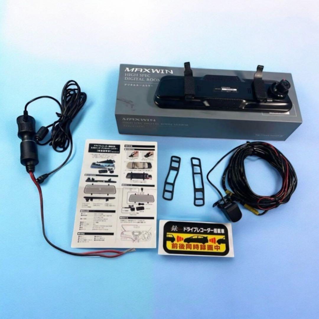 MAXWIN デジタルルームミラー ハイスペック