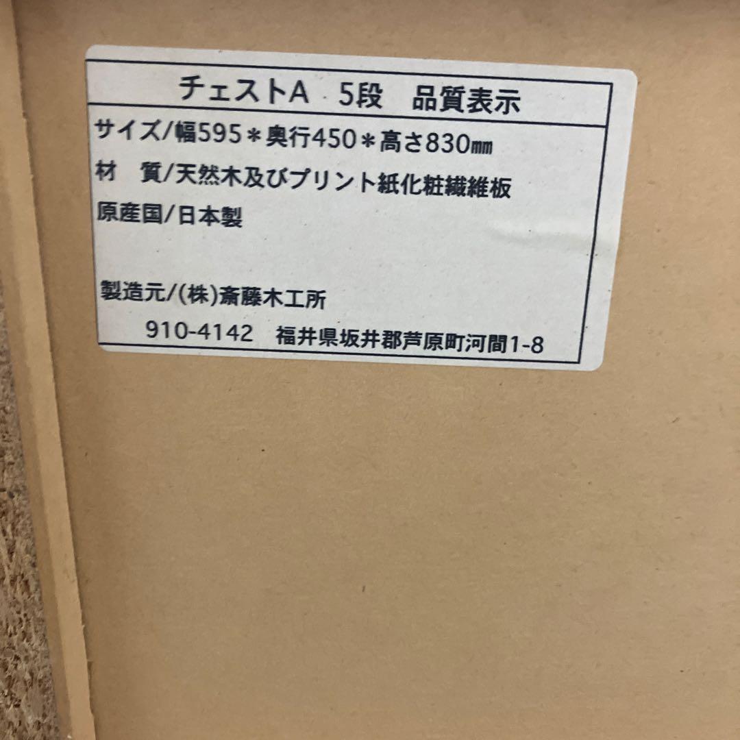 華蓮　木製チェスト ナチュラルウッド 6引き出し