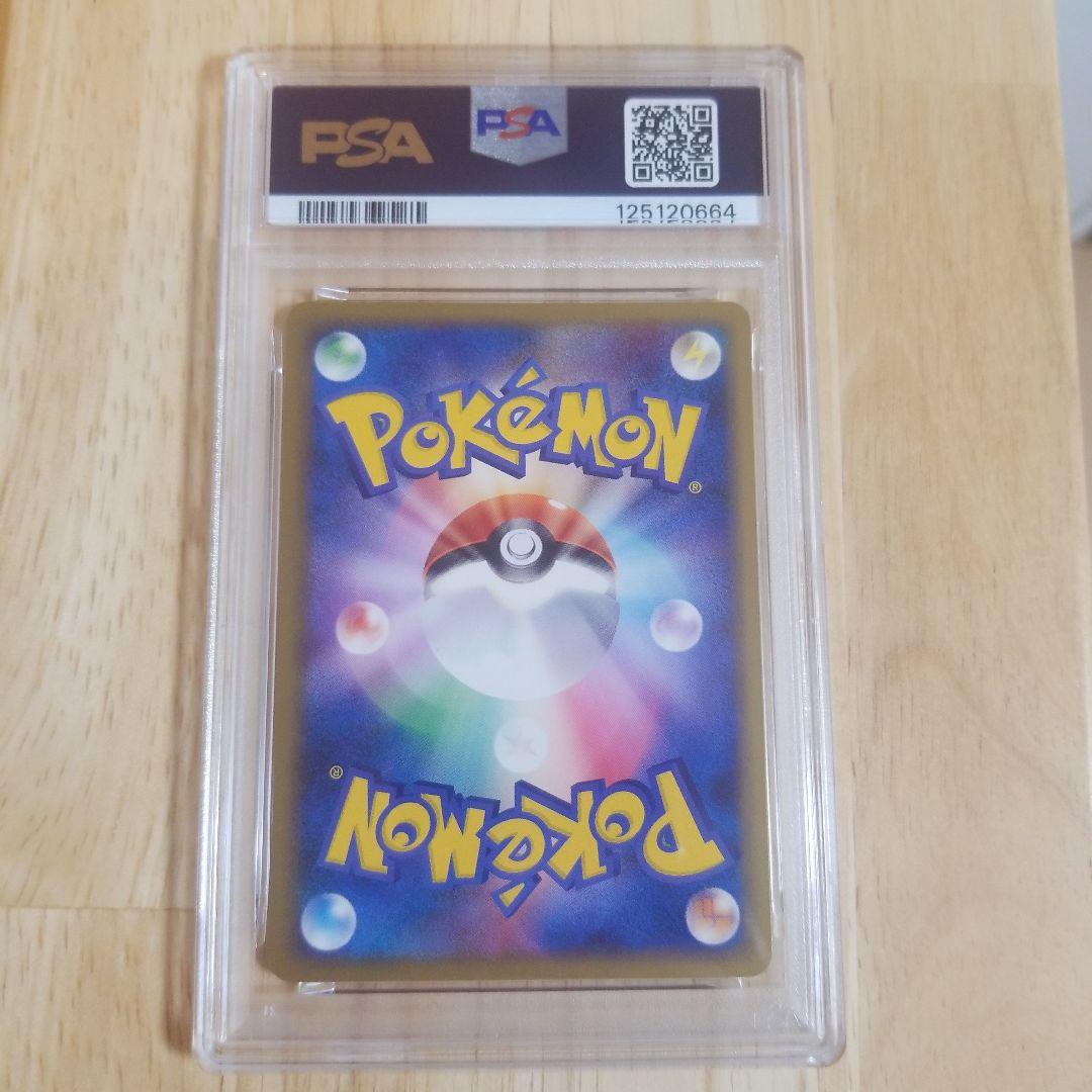 ルカリオ 2009年プロモカード psa9