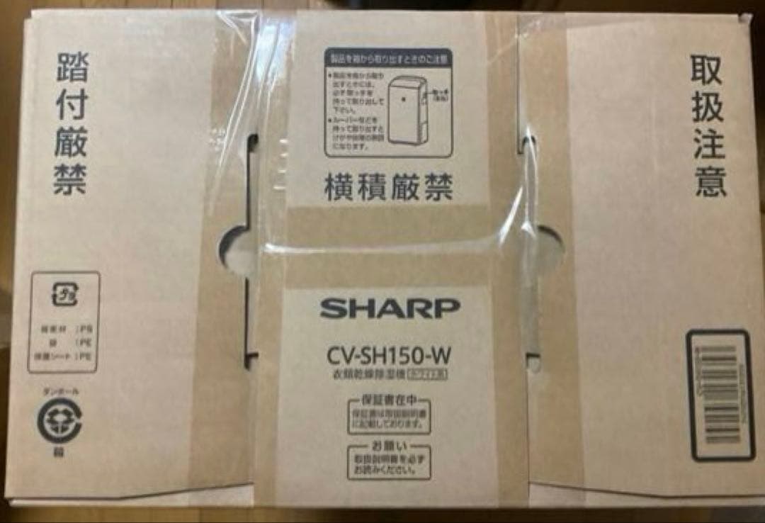 【手渡し限定 石川県金沢駅】除湿器SHARP CV-SH150-W ②新品