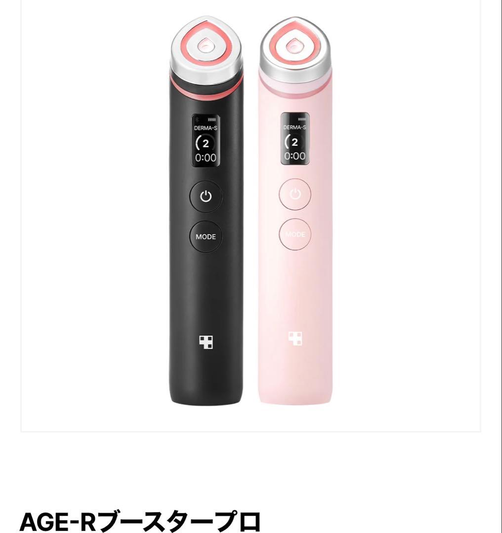 medicube AGE-Rブースタープロ 美顔器 ブラック