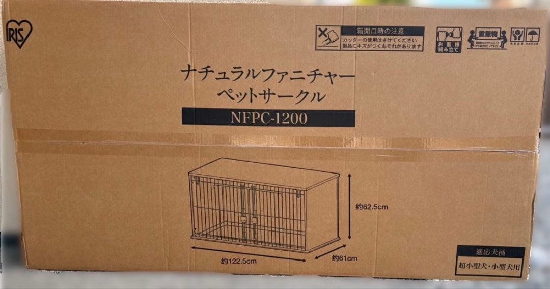 NFPC-1200 ペットサークル ケージ　アイリスオーヤマ