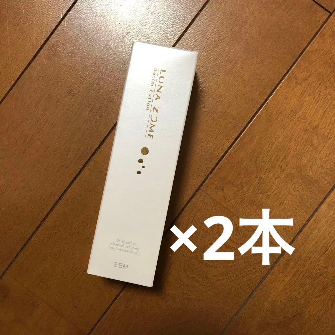 ルナゾーム　レチムローション