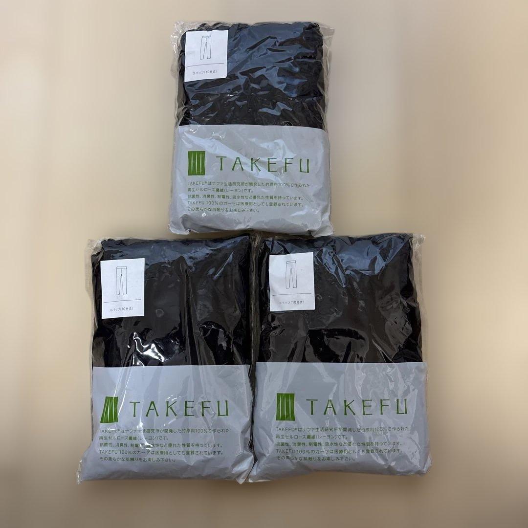 takefu 竹布　10分丈スパッツ　ブラック3点セット
