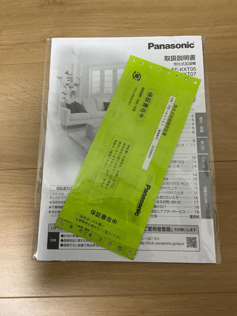 パナソニック Panasonic FE-KXT07 気化式加湿器 未使用品