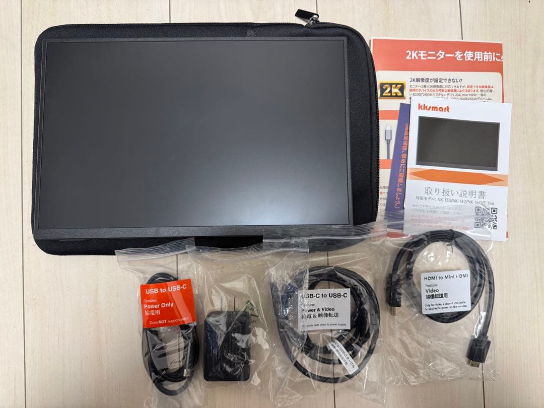 kksmart モバイルモニター 13.3インチ 2.5K(2560*1600)