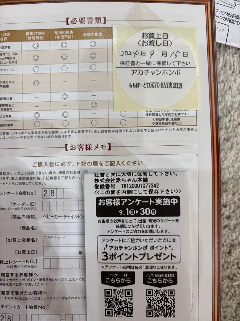 コンビ ジョイトリップ アドバンス