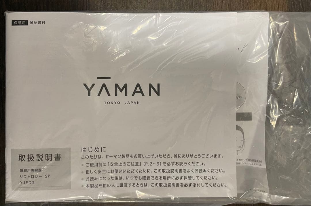 YA-MAN美顔器《リフトロジー SP YJFD2L》ネイビー