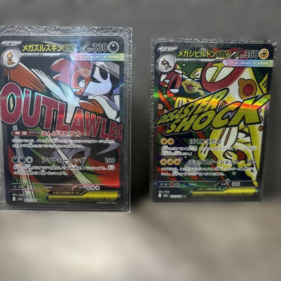 メガアタックレア 全種類 10枚セット メガリザードンex メガゲンガーex