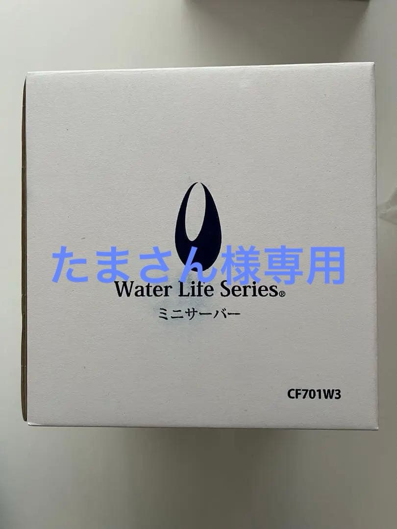 ミニサーバー　クラブエコウォーター