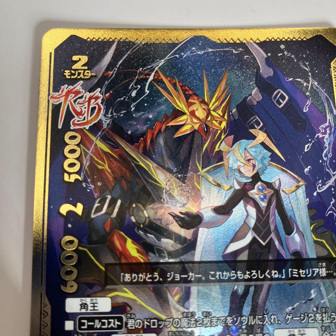 バディファイト　三角水王 ミセリア Re:B スーパーレア