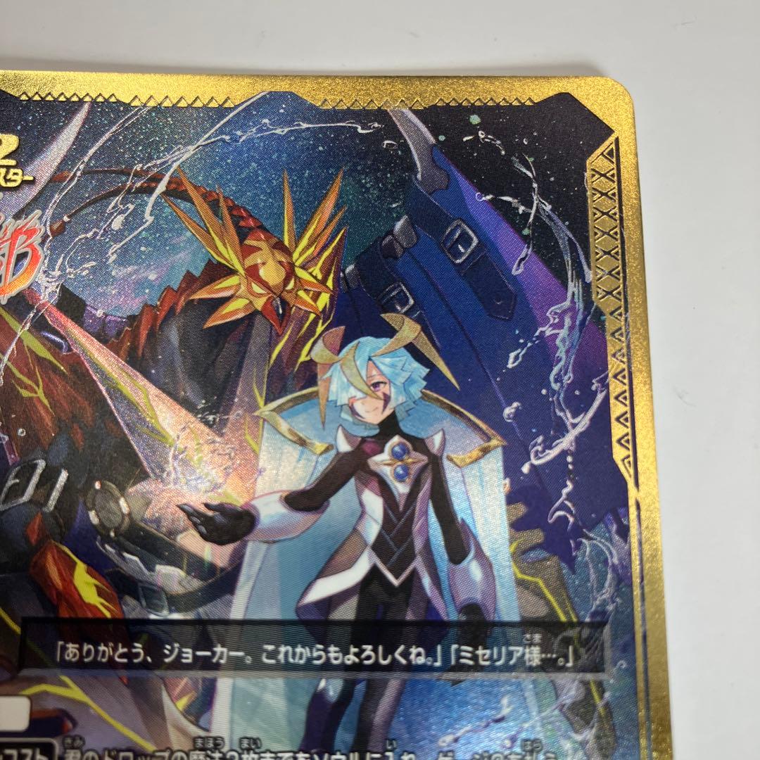 バディファイト　三角水王 ミセリア Re:B スーパーレア