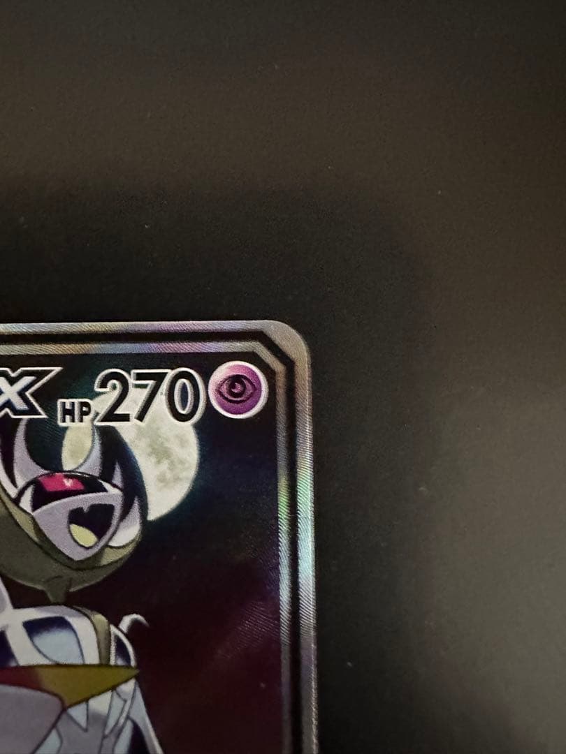 ソルガレオ＆ルナアーラ GX sr 極美品✨️