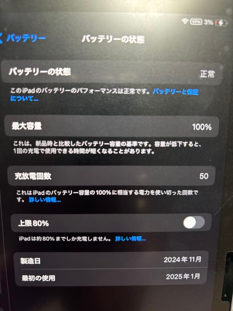 iPad Air 11インチ　M2 Apple Pencil Pro付き