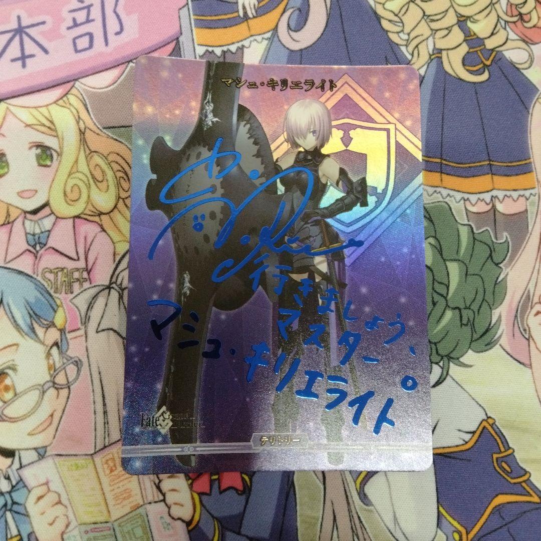 ビルディバイドブライト　FGO マシュ・キリエライト　予言の子　BT サイン