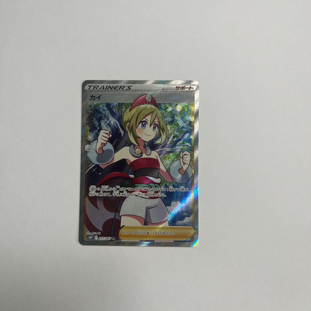 ポケモンカード カイ sr