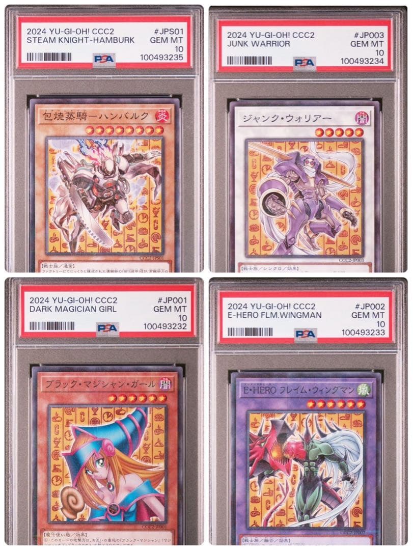 遊戯王　ココスコラボ　4連番セット　ブラックマジシャンガール