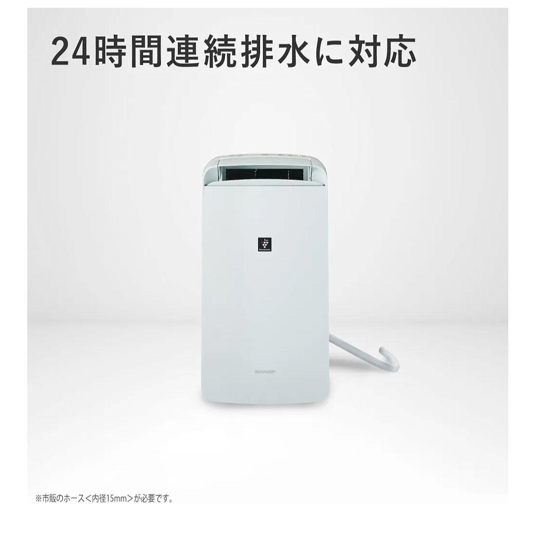 【未開封】シャープ 衣類乾燥 除湿機 CMS100W プラズマクラスター7000