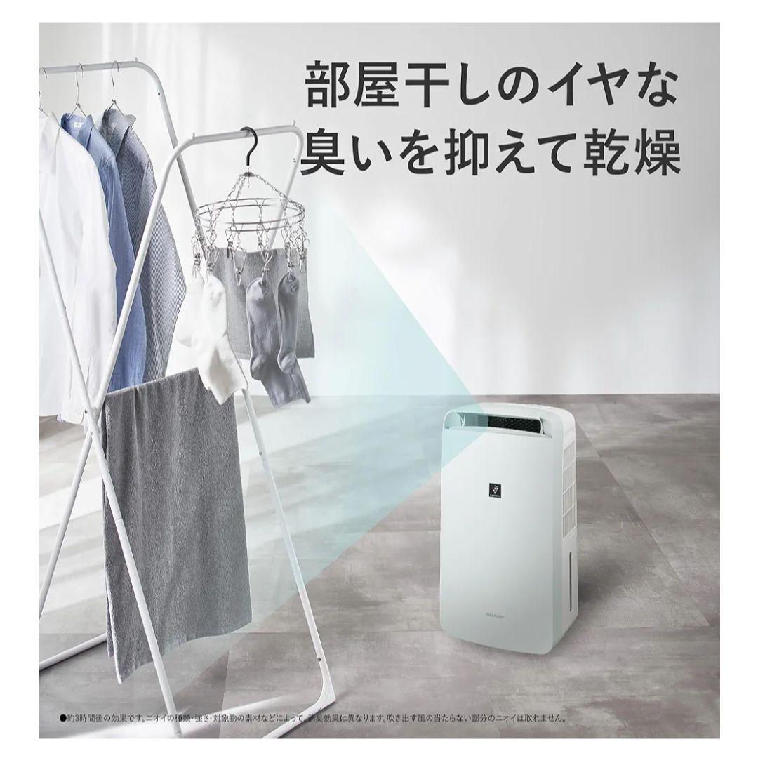 【未開封】シャープ 衣類乾燥 除湿機 CMS100W プラズマクラスター7000