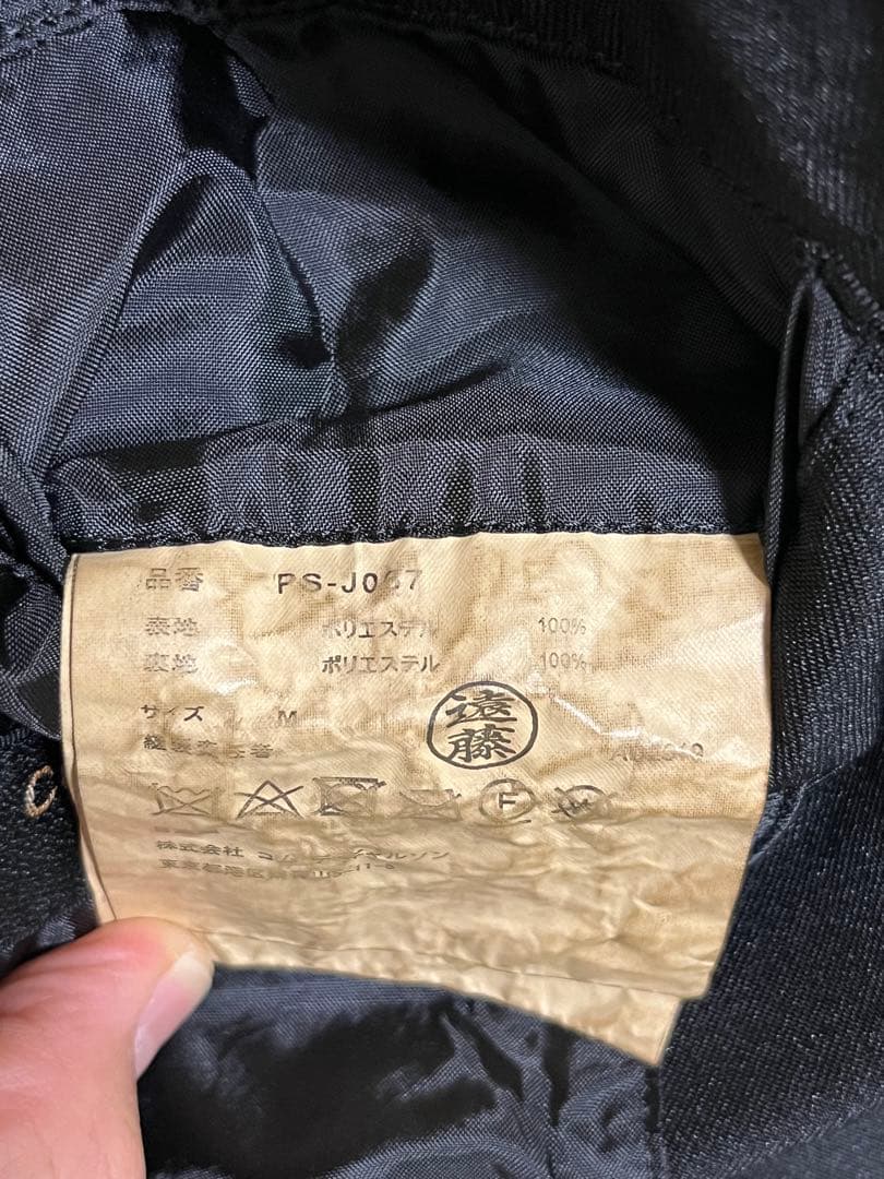 コムデギャルソンオムプリュス ポリ縮絨 ジャケット AD2019 m 山口一郎