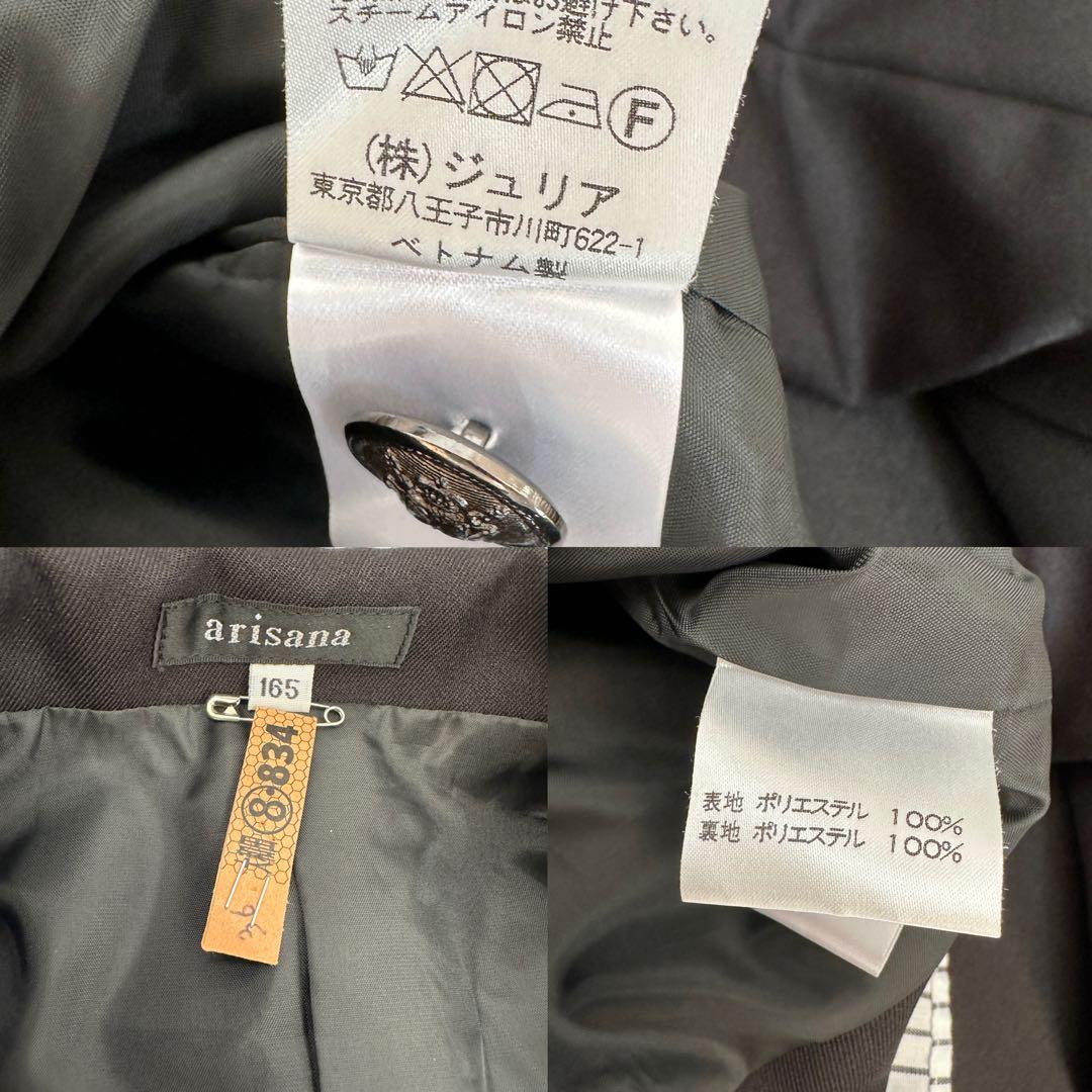 アリサナ　卒業式　スカートスーツ　165㎝