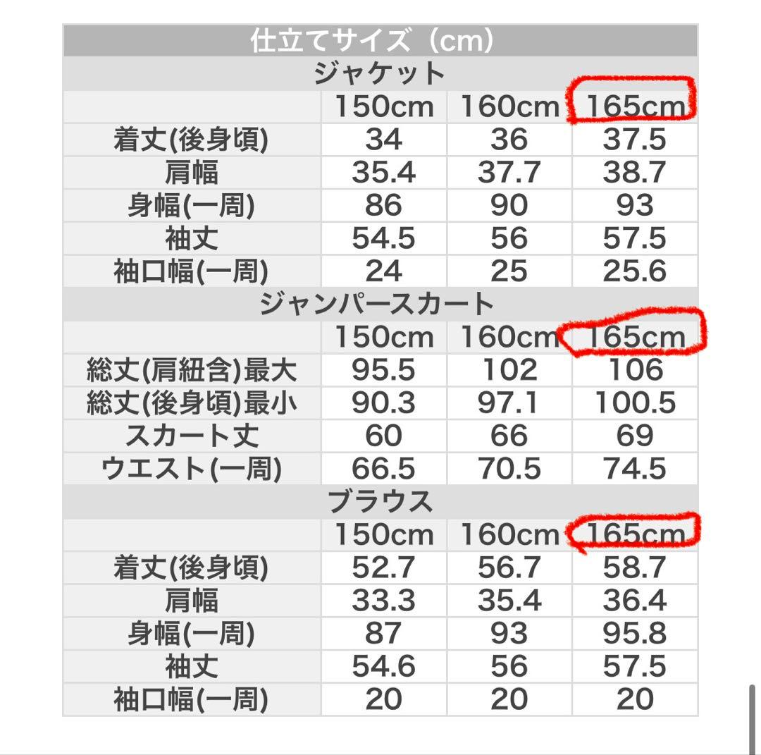 アリサナ　卒業式　スカートスーツ　165㎝