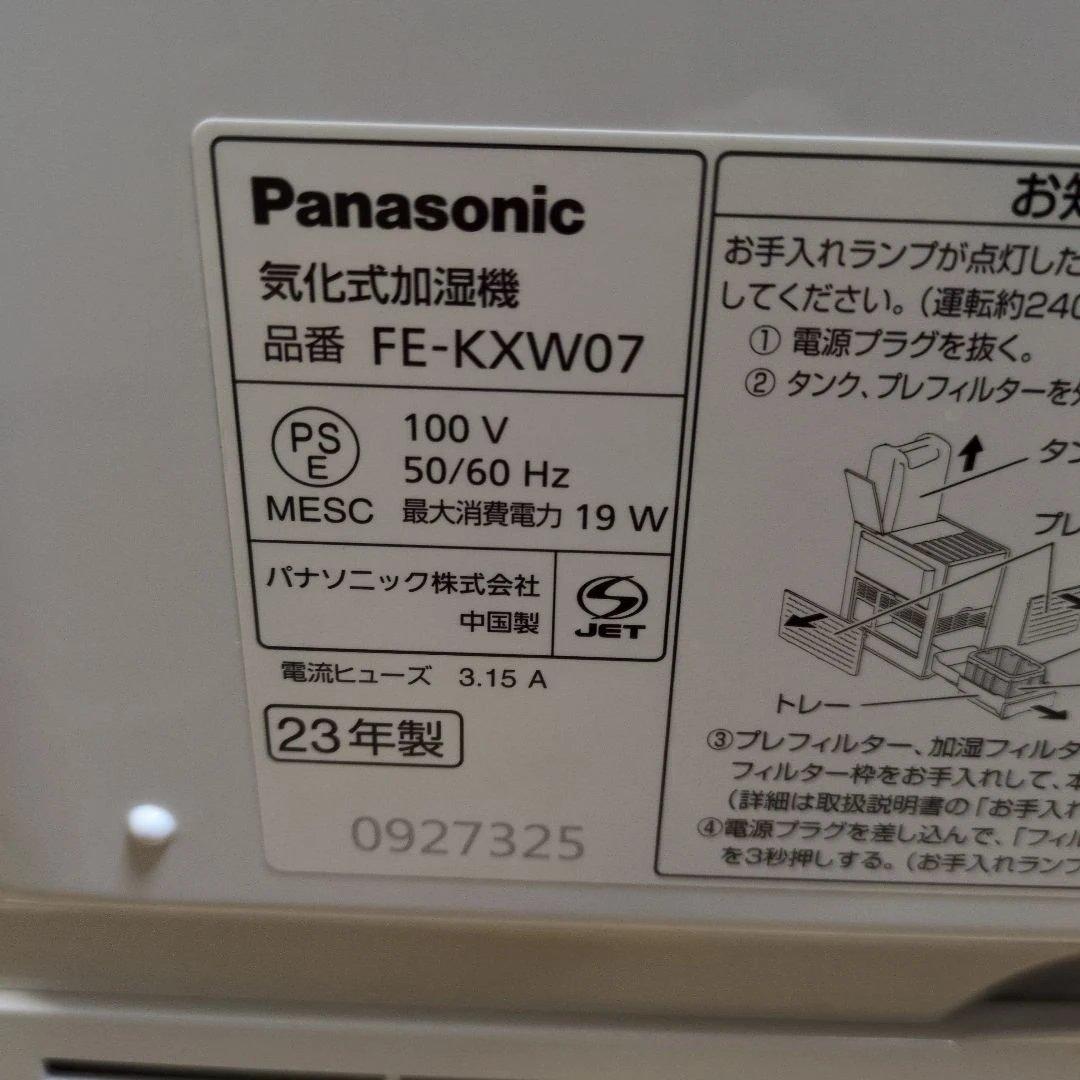 2023年製 気化式加湿機 FE-KXW07 パナソニック