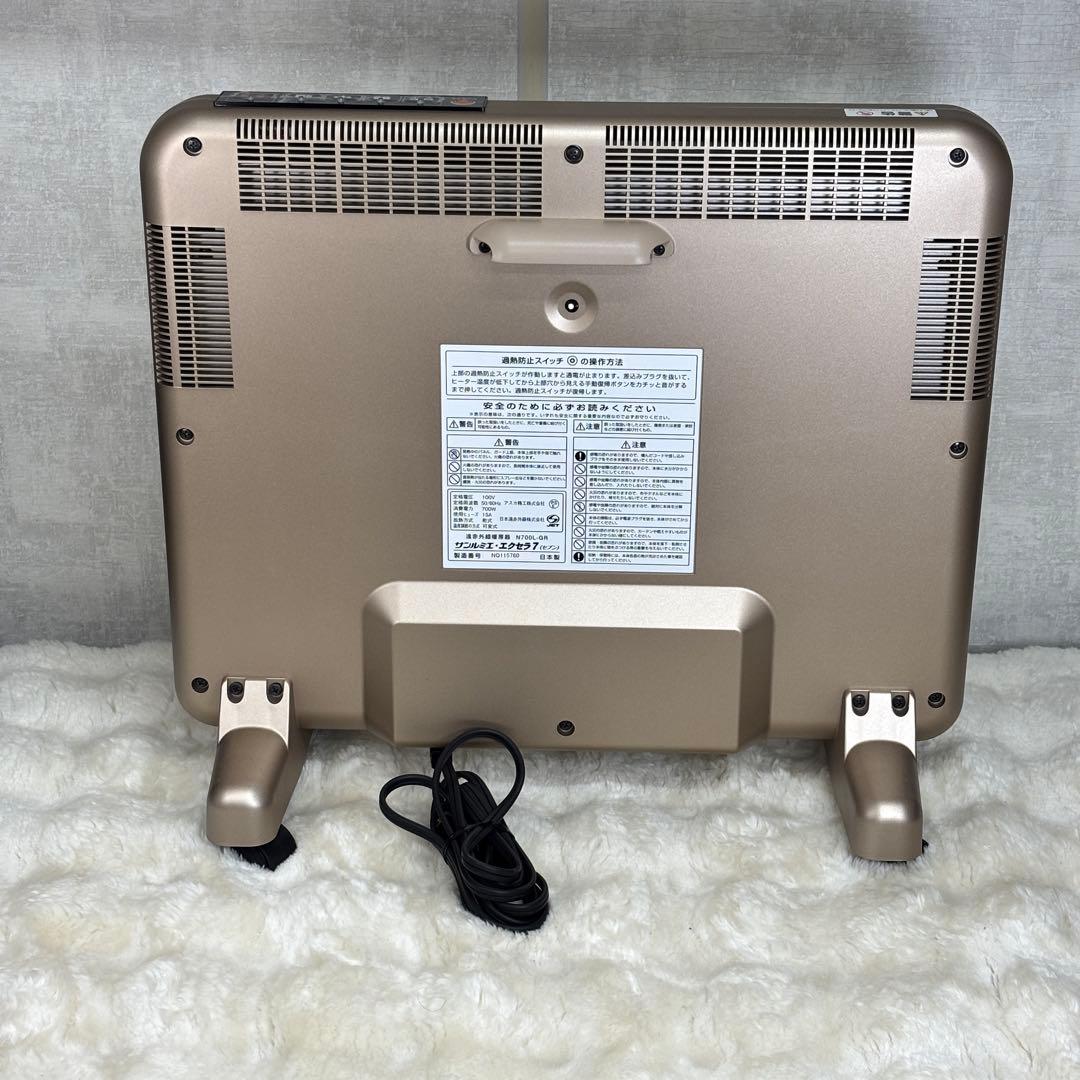 【極美品】サンルミエ エクセラ7 N700L-GR 遠赤外線パネルヒーター
