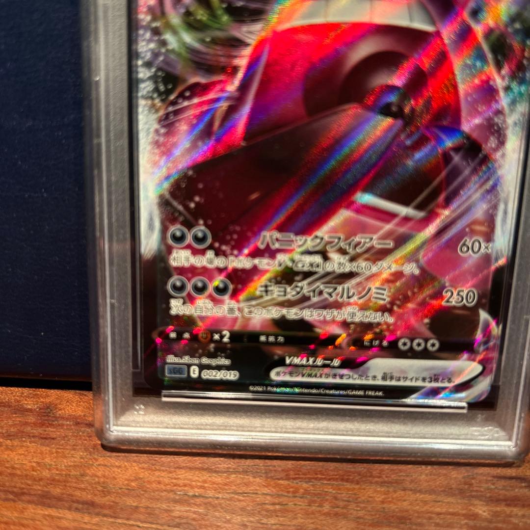 ポケモンカードゲーム FA/GENGAR VMAX HIGH-CLS.DK. PSA10