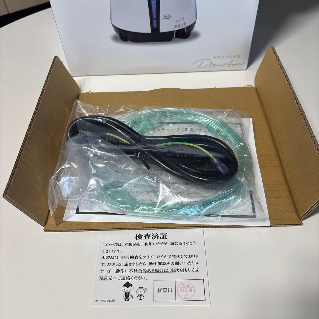 水素ガス生成器 Lita Air