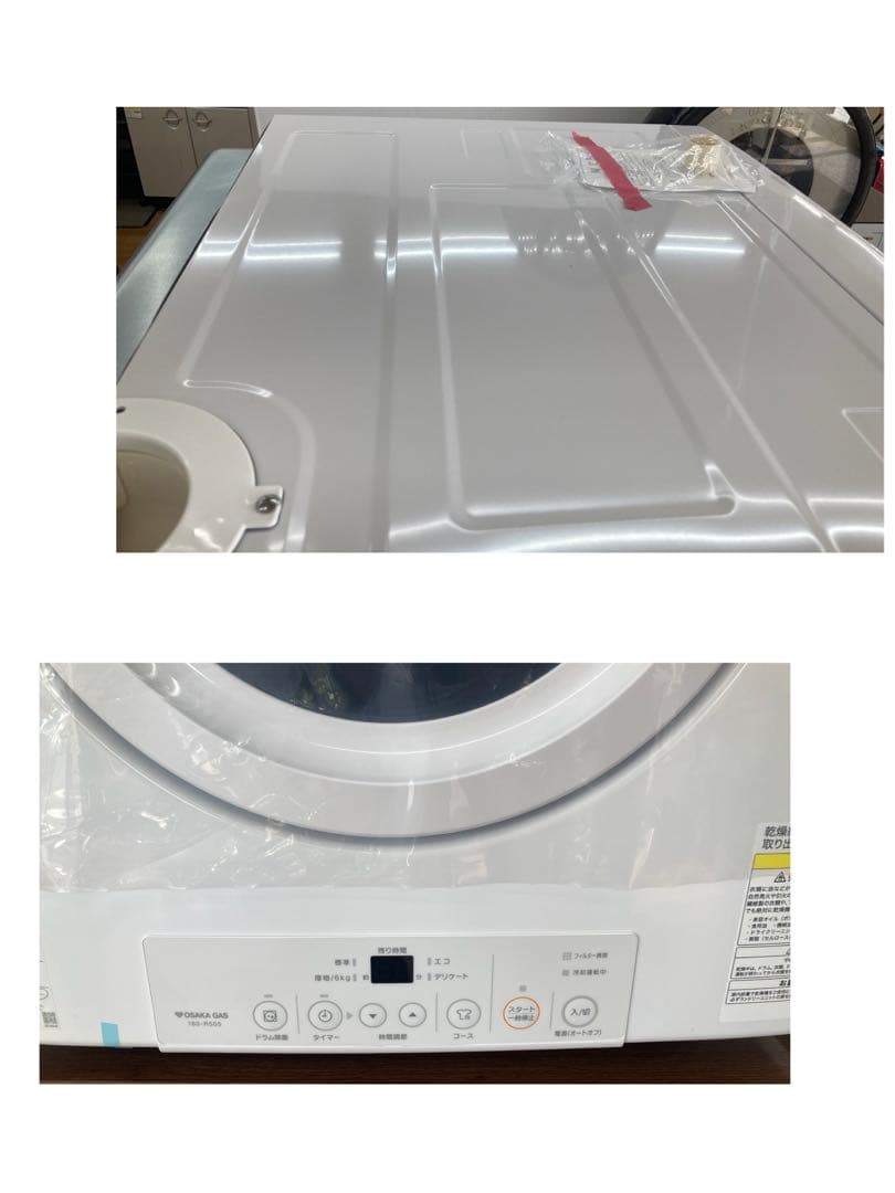 RDT-A54S　都市ガス用衣類乾燥機　リンナイ　奈良県中部引き取り可能