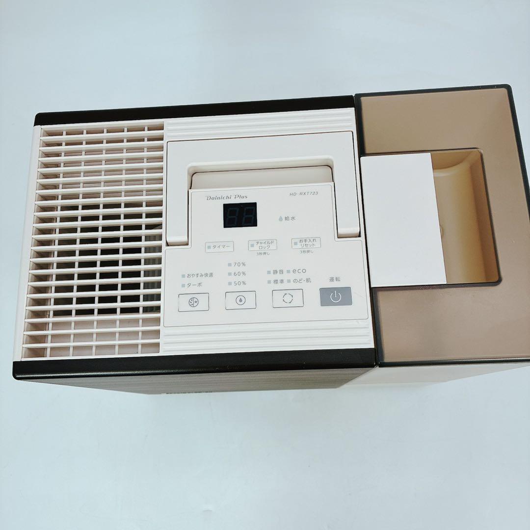 23年式 HD-RXT723(T) ハイブリッド加湿器 ダイニチプラス