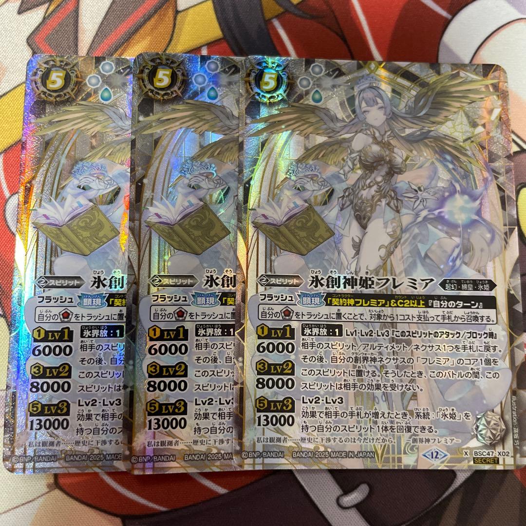 氷創神姫フレミア　シークレット 3枚