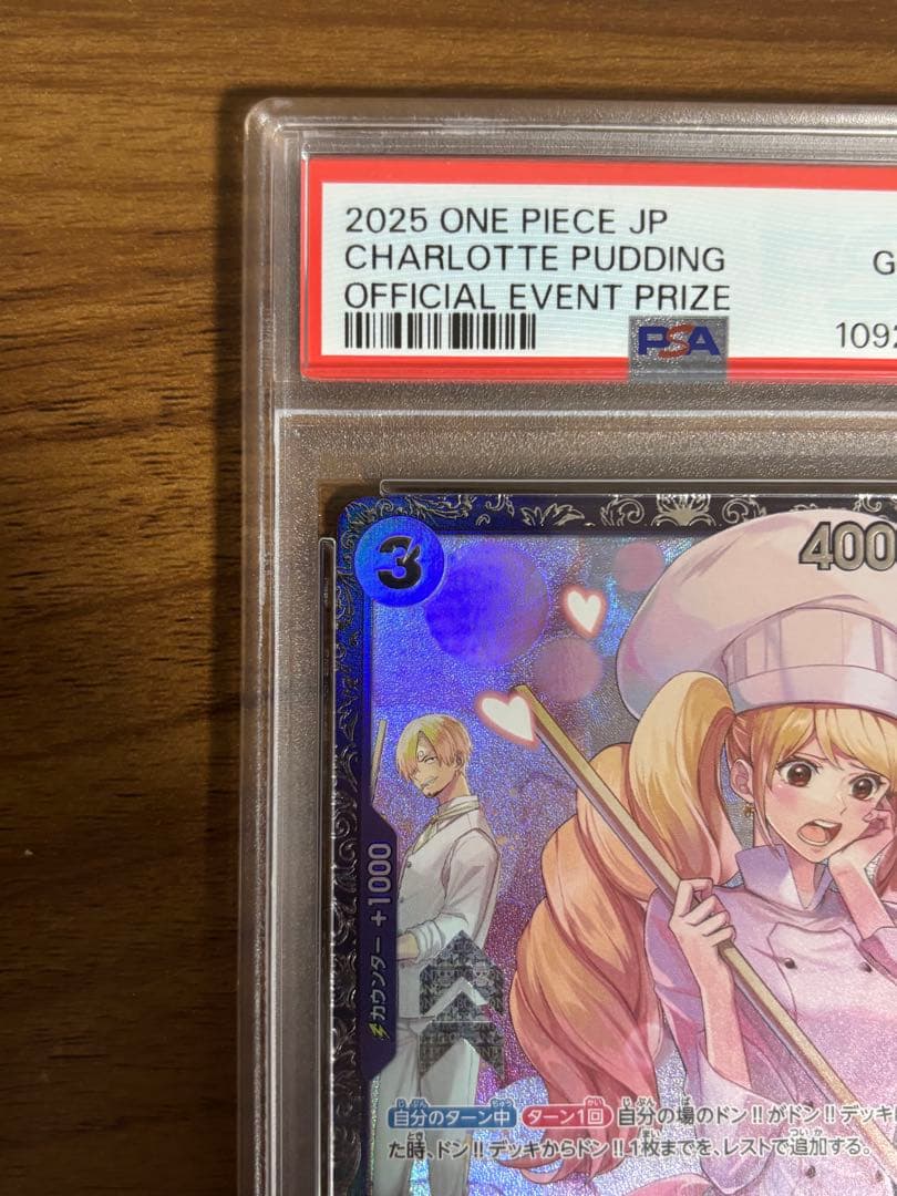 【PSA10】プリン　プロモ　フラッグシップバトル　OP08-067 1枚