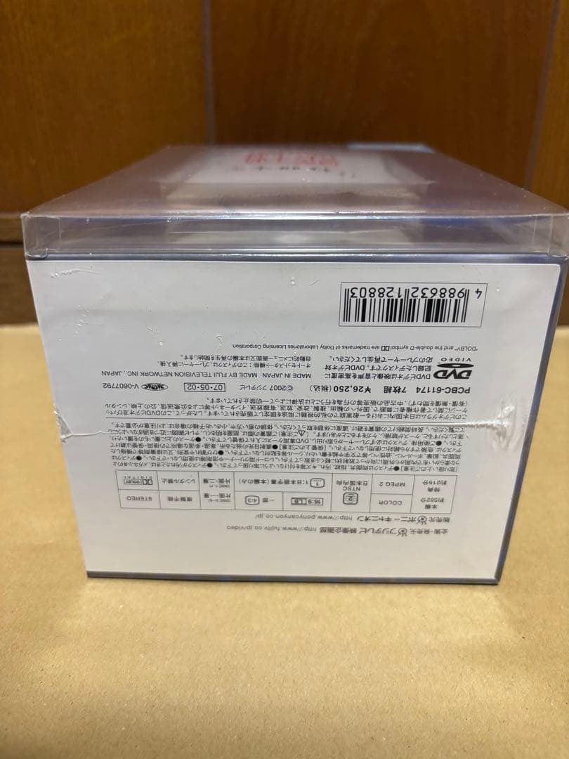 Dr.コトー診療所2006 スペシャル・エディション DVD-BOX〈7枚組〉
