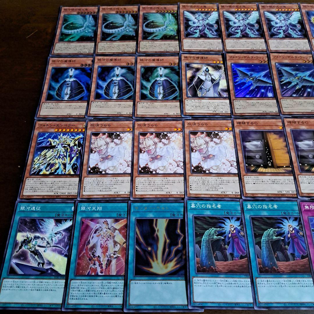 遊戯王【ZEXAL】構築済みデッキ　55枚 銀河眼　ギャラクシーアイズ　本格ガチ